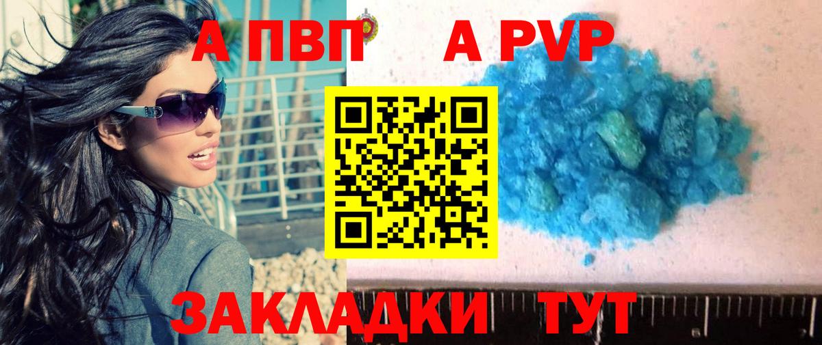 А ПВП Соль Ногинск