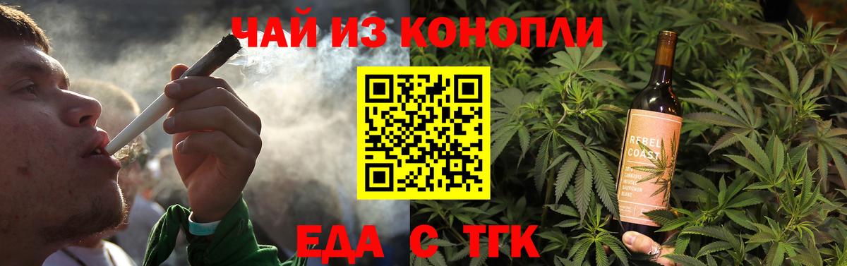 Ногинск  Cannafood конопля  Вход с VPN 