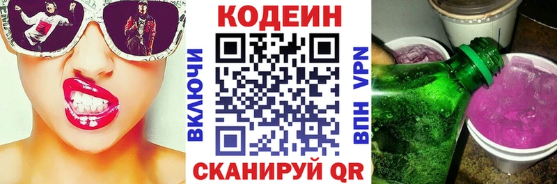 продажа наркотиков  Ногинск  Кодеин напиток Lean (лин) 