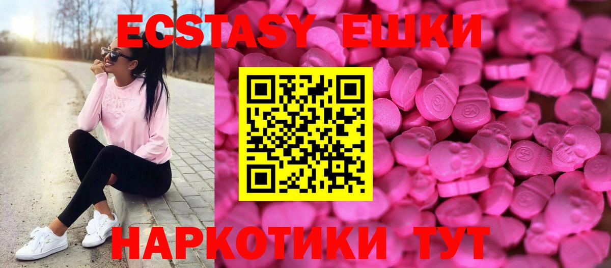 Экстази 280 MDMA  ЭКСТАЗИ  Ногинск  Вход с VPN 
