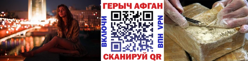 где купить наркоту  Ногинск  blacksprut ССЫЛКА  Героин VHQ 