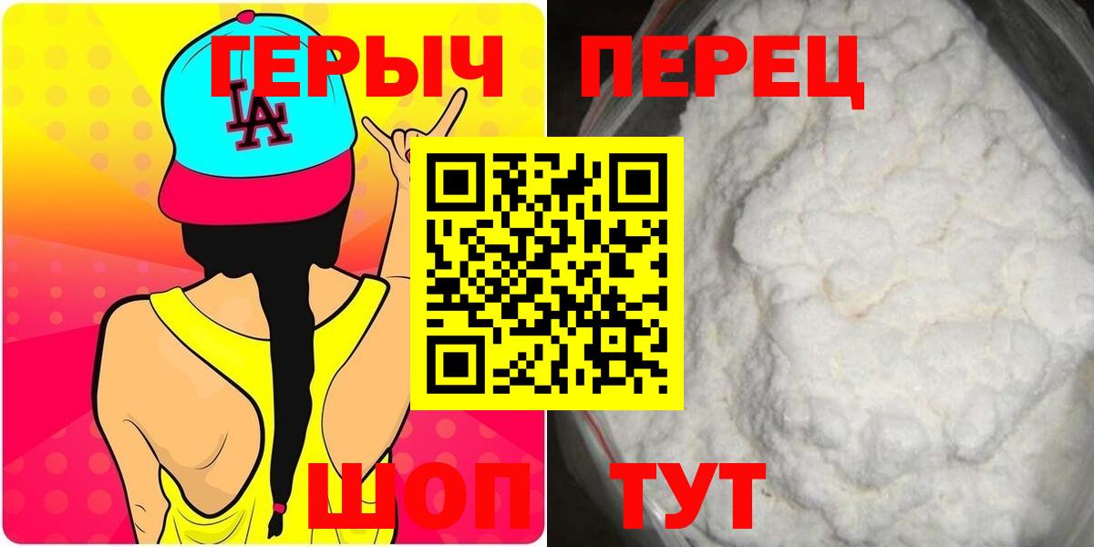 ГЕРОИН хмурый  Вход с VPN  Ногинск 