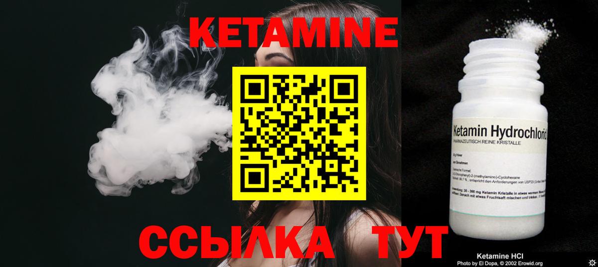 Ногинск  Кетамин ketamine  МЕГА как войти  Вход с VPN 