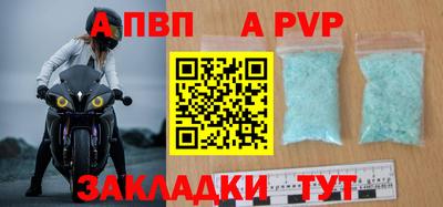 ALPHA PVP Комсомольск-на-Амуре