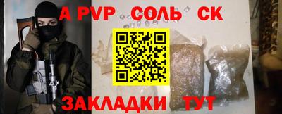 ALPHA PVP Комсомольск-на-Амуре