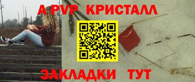 ALPHA PVP Комсомольск-на-Амуре