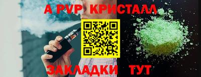 ALPHA PVP Комсомольск-на-Амуре
