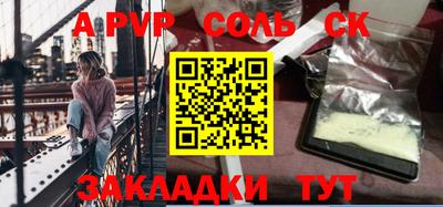 ALPHA PVP Комсомольск-на-Амуре