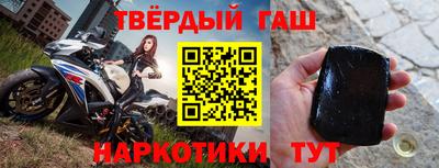синтетический гашиш Коммунар