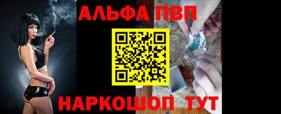 ALPHA PVP Комсомольск-на-Амуре