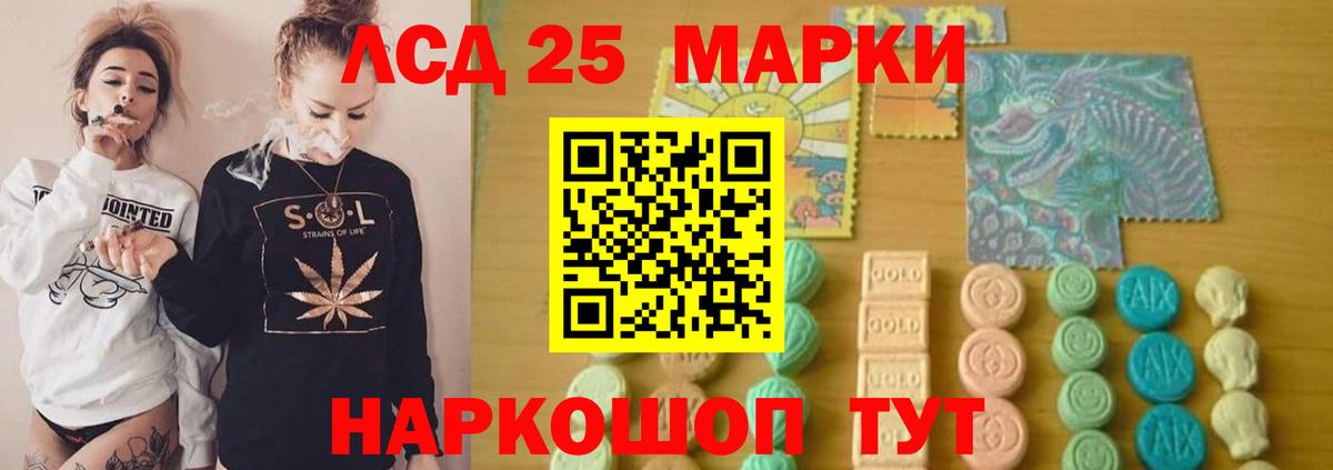LSD-25 экстази ecstasy Ногинск