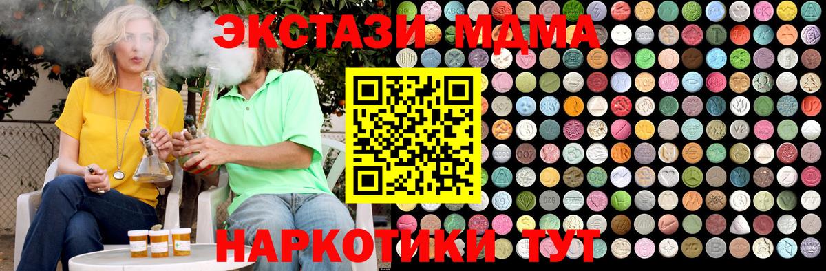 МДМА  Вход с VPN  Ногинск  MDMA Molly  MDMA кристаллы 