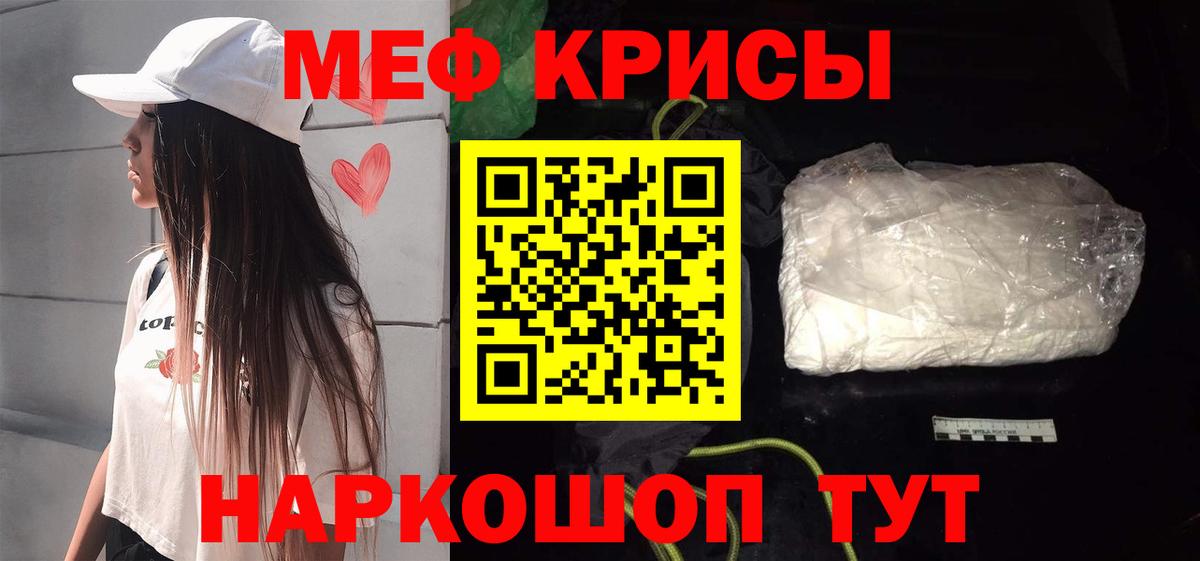 Мефедрон Ногинск