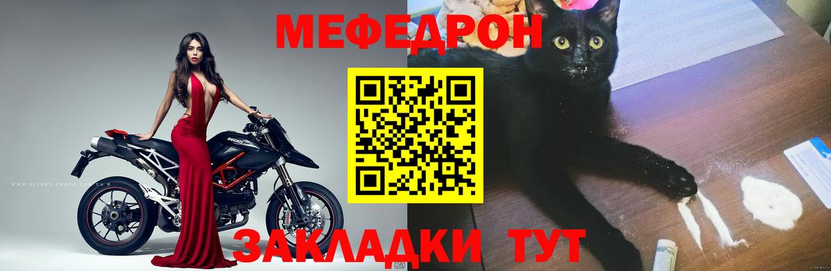 МЕФ  Мефедрон кристаллы  МЕФ  Мефедрон мяу мяу  Ногинск  Вход с VPN 