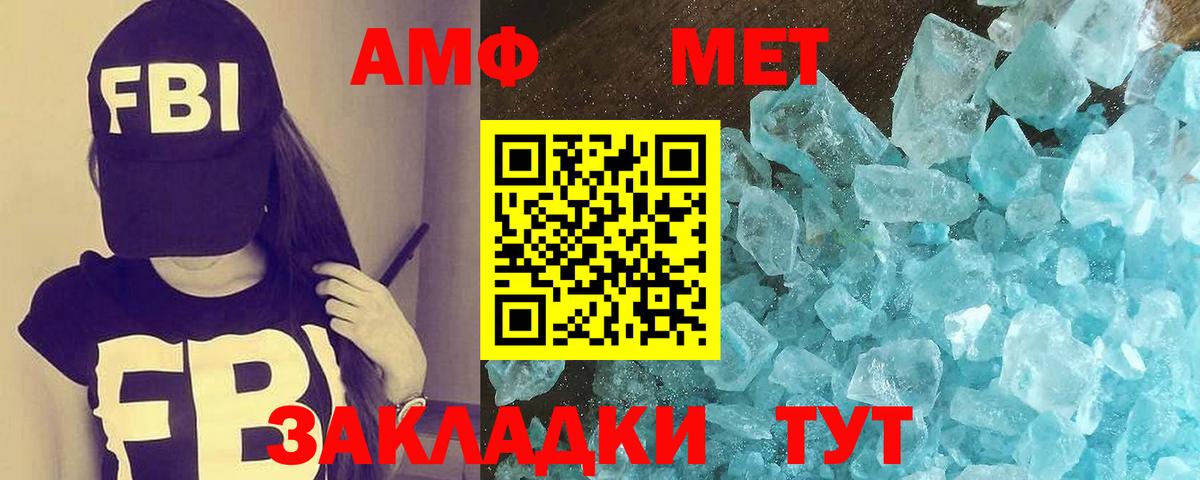 Метамфетамин Methamphetamine  Вход с VPN  Ногинск 