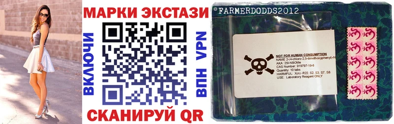 Марки 25I-NBOMe 1,8мг  Ногинск 