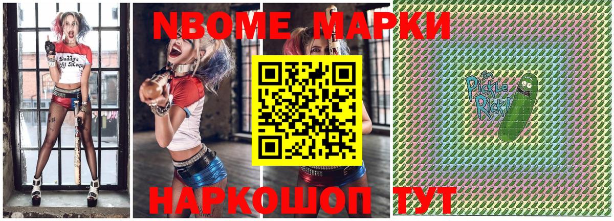 Марки 25I-NBOMe  Марки N-bome 1,8мг  Вход с VPN  Ногинск  Марки N-bome 1,8мг 