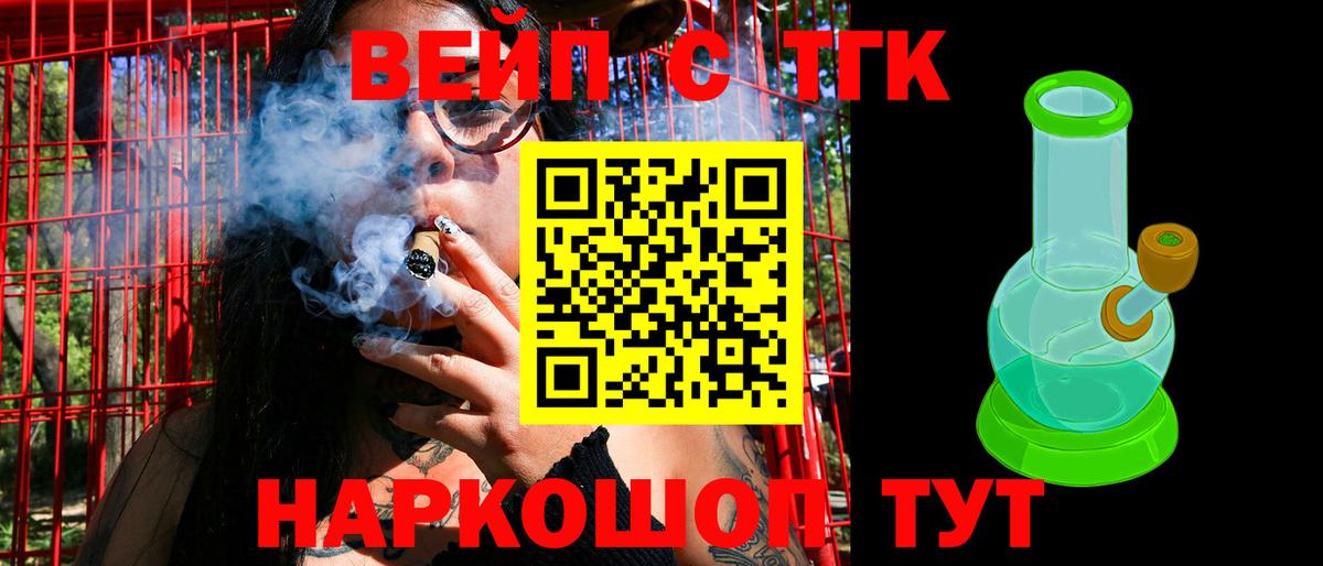 Дистиллят ТГК концентрат  где купить   Ногинск  Вход с VPN  Дистиллят ТГК жижа 