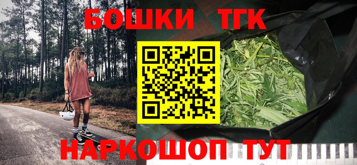 Канабис планчик  МАРИХУАНА гибрид  Ногинск  Шишки марихуана тримм  Вход с VPN 